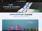 慢直播需要什么设备-开宁慢直播设备厂