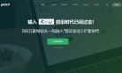 站点导航