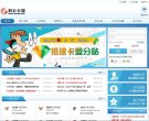 沧州QQ个性安博anbo手机版登录(