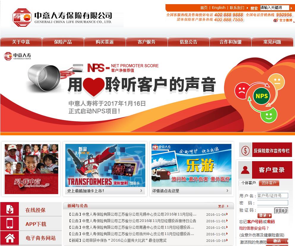 主页 > generalichina