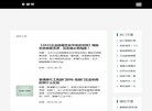 景区慢直播