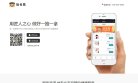 APPPC周排名