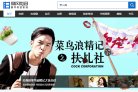 休闲娱乐