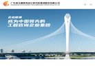 网站信息