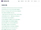 网站简介