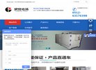 南昌网络安全安博anbo成为马德里竞