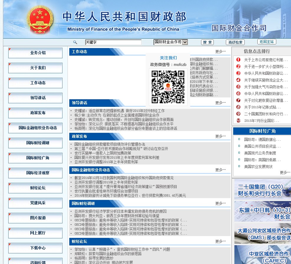 主页 > gjs.mof.gov.c