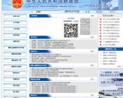 发展的的...