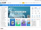 主页 > 地区网站排名 > 山东排名