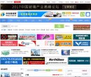网站信息