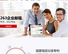 邮件通信