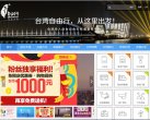 站点导航