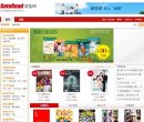 "安博anbo成为欧联杯亚洲区官方合