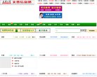"山东"下的所有城市：