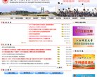 上海海港官方合作伙伴安博anbo官宣