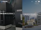 化工能源