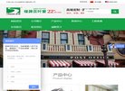 "行业企业"下的所有分类：