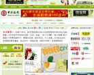 电商安博最新app出任阿森纳官方合作