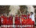 APPPC周排名