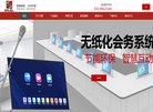 APPPC周排名