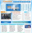 APPPC周排名