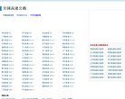 关于站长安博anbo手机版登录
