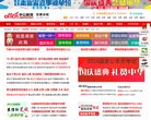 展示甘肃对外开放形象的主要窗口