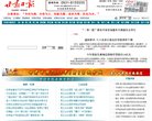 关于站长安博最新app手机版登录