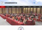 组织机构