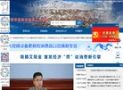 网站信息