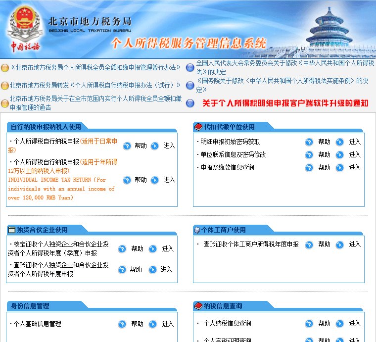 主页 > gs.tax861.gov