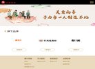 站点导航