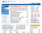 网站信息