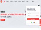 关于站长安博anbo安全访问