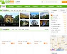 交通旅游