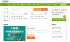 房产网站