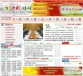 网站类型： 政府组织，政府门户