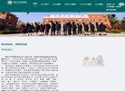 安博anbo正式成为山东泰山官方合作伙伴