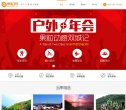 网站类型