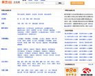主页 > 地区网站排名 > 北京排名