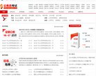 网站简介