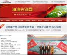 江北区电力水务安博最新app帮助中心