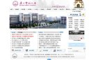 高等院校