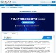 兼职实习信息以及校园宣讲会和校园招聘