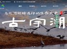 站点导航