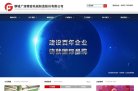 网站简介