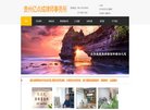 站点导航