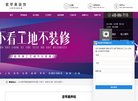 主页> 行业排名 > 地区排名 > 