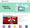 广告服务