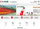 网站信息